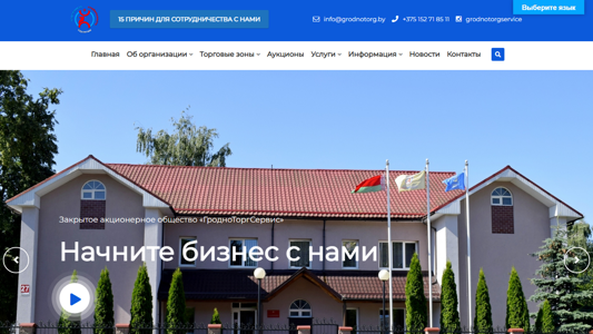 Скриншот сайта