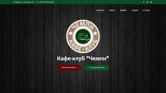 Скриншот сайта