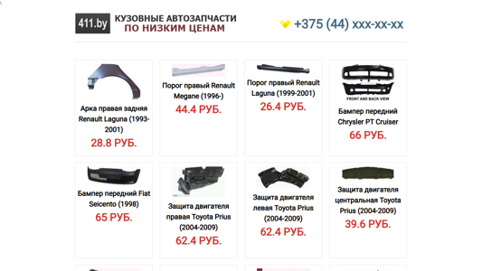 Скриншот сайта