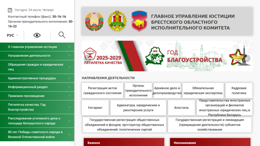 Скриншот сайта