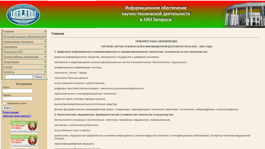 Скриншот сайта