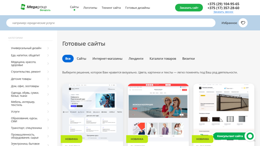 Скриншот сайта