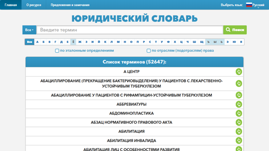 Скриншот сайта