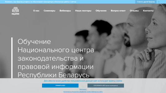 Скриншот сайта