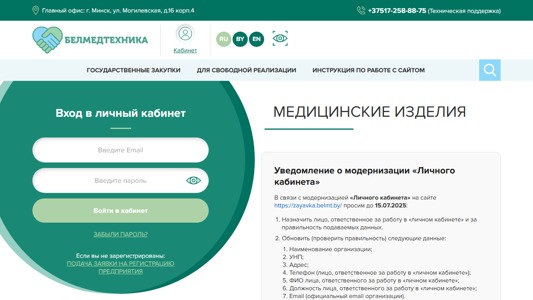 Скриншот сайта