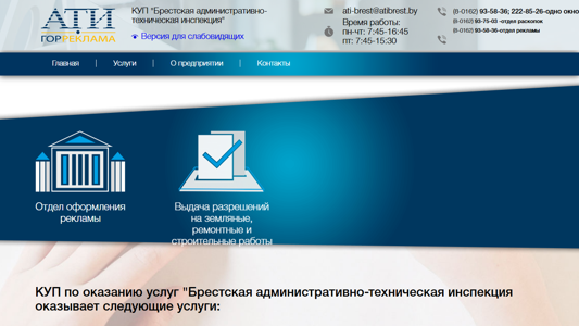 Скриншот сайта