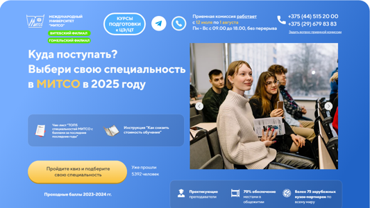 Скриншот сайта