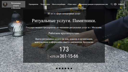 Скриншот сайта