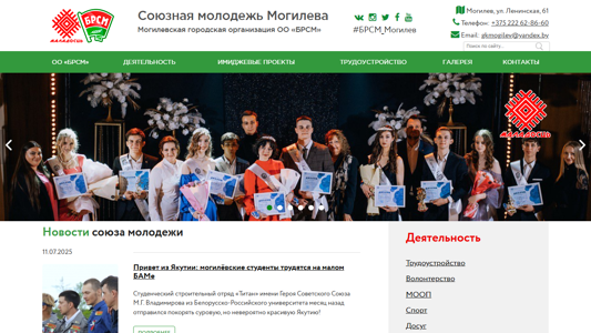 Скриншот сайта