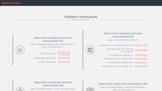 Скриншот сайта