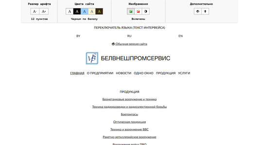 Скриншот сайта