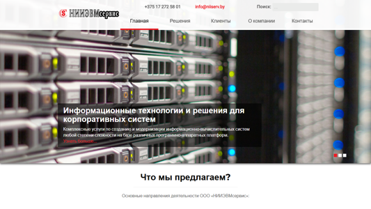 Скриншот сайта