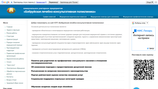 Скриншот сайта