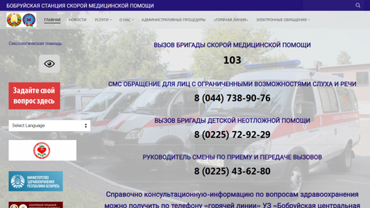 Скриншот сайта