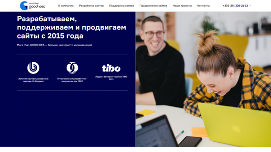 Скриншот сайта
