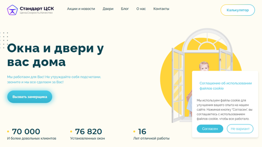 Скриншот сайта