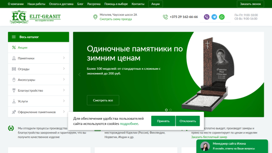 Скриншот сайта
