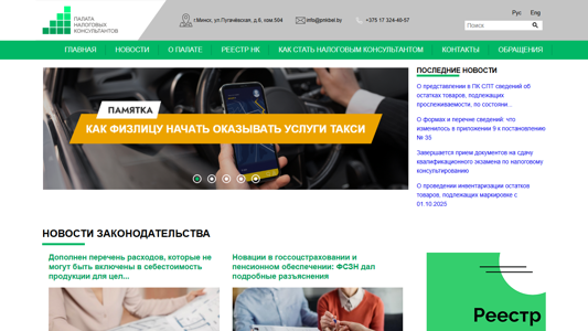 Скриншот сайта