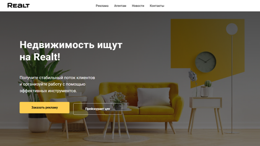 Скриншот сайта