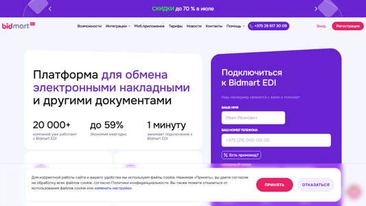 Скриншот сайта