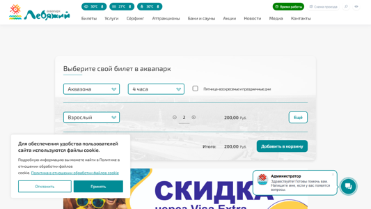 Скриншот сайта