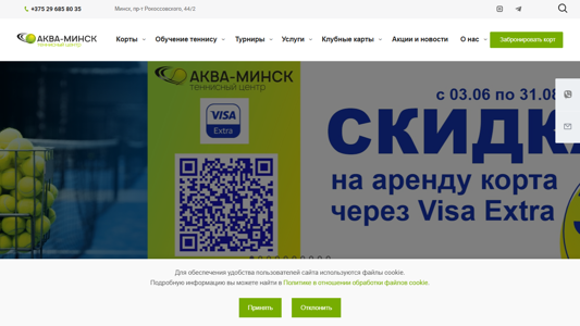 Скриншот сайта