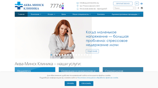 Скриншот сайта