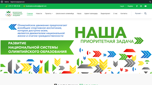 Скриншот сайта