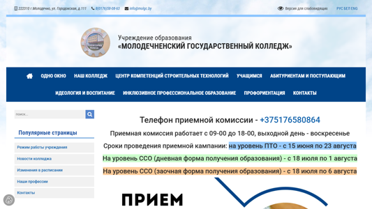 Скриншот сайта