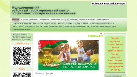 Скриншот сайта