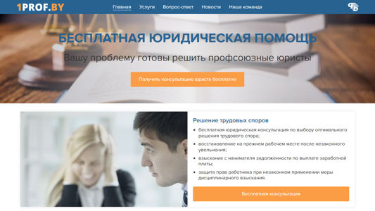 Скриншот сайта