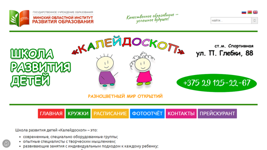 Скриншот сайта