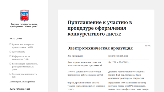 Скриншот сайта