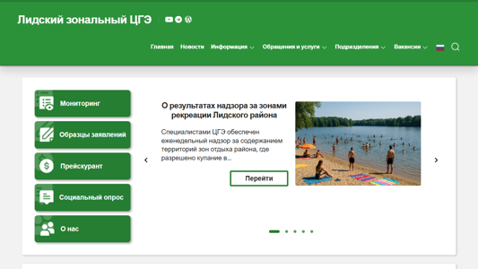 Скриншот сайта