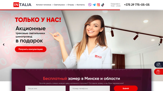 Скриншот сайта