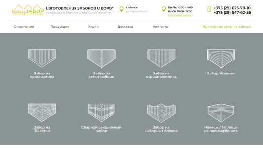 Скриншот сайта