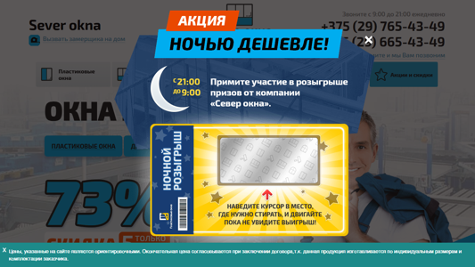 Скриншот сайта