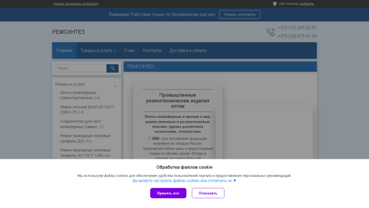 Скриншот сайта