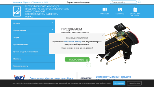 Скриншот сайта