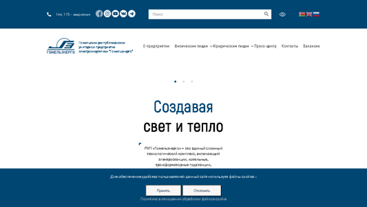 Скриншот сайта