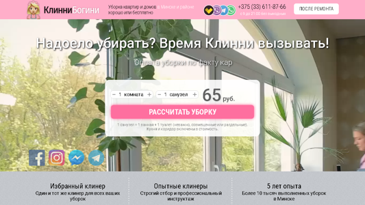 Скриншот сайта