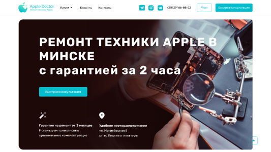 Скриншот сайта