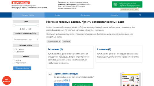 Скриншот сайта