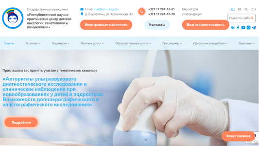 Скриншот сайта