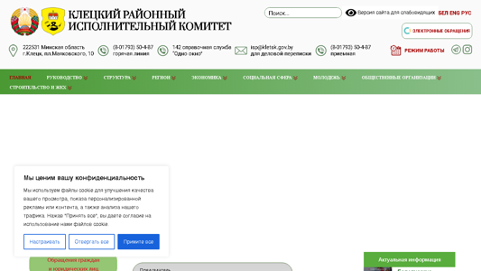 Скриншот сайта