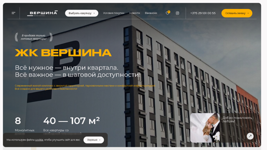 Скриншот сайта