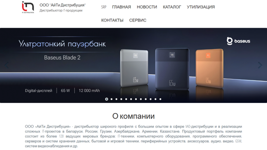 Скриншот сайта