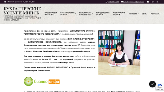 Скриншот сайта