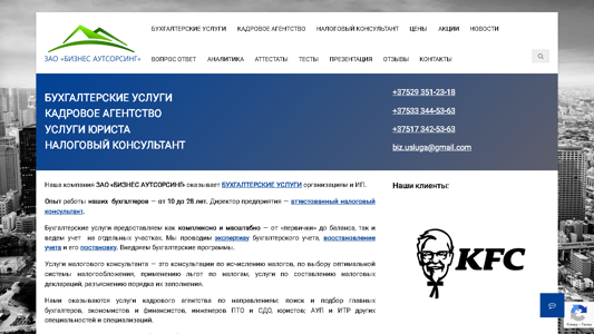 Скриншот сайта