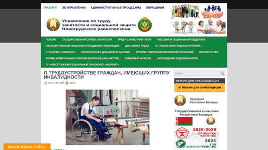 Скриншот сайта
